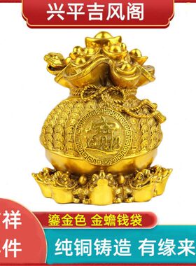 纯铜金蟾钱袋创意工艺装饰摆件鎏金色元宝铜钱中式桌面办公室摆设