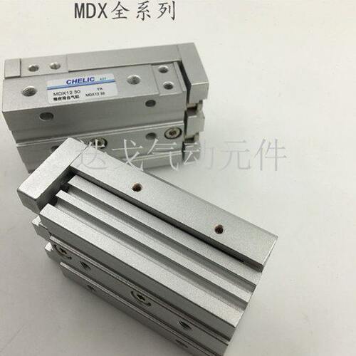 气立可导轨滑台气缸MDX/L12-10AS/20A/30B/40AT/50/75/100AS/B/AT