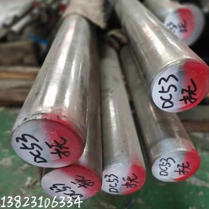 供应抚顺DC53冷作模具钢 DC53圆钢 韧性耐 磨DC53钢板 规格齐全
