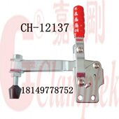 12137 夹钳 台湾嘉刚 木工夹 快速夹具 夹紧器 肘夹 垂直式