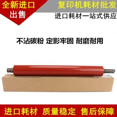 适用 柯尼卡美能达C451 C754 C452 C552 C652定影下辊 加热辊进口