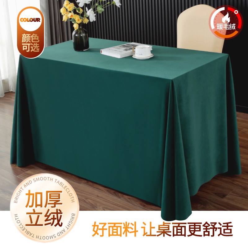 桌布定制加厚加绒会议桌长方形新款高级感酒店展会X活动桌布台布