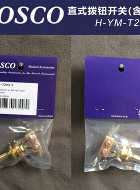 琦材日产HOSCO H-YM-T20G-2电吉他贝斯档位开关切换开关含柄帽3档