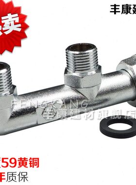 煤气表头M30螺纹接头4分燃气表具F型三通接头燃气管加厚铜分路器