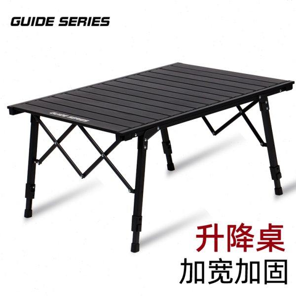 步林GuideSeries户外露营折叠桌高低可升降桌野餐桌露营桌蛋卷桌