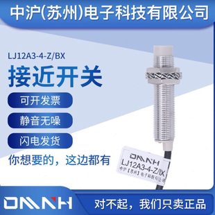 中沪M4M5M6M12M18M30接近开关三线常开24VNPN PNP二线DC电感式