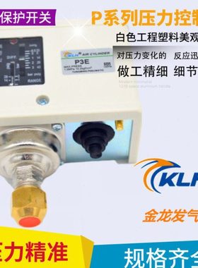 压力开关/压力控制器/气压开关P3E P6E P10E P20E P30E