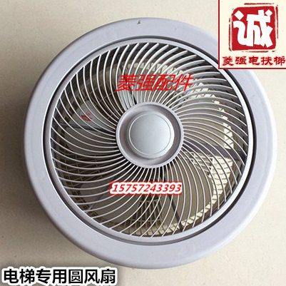 电梯配件 轿顶轿厢BRB圆风扇 恒达同安装尺寸圆形换气扇220V风扇
