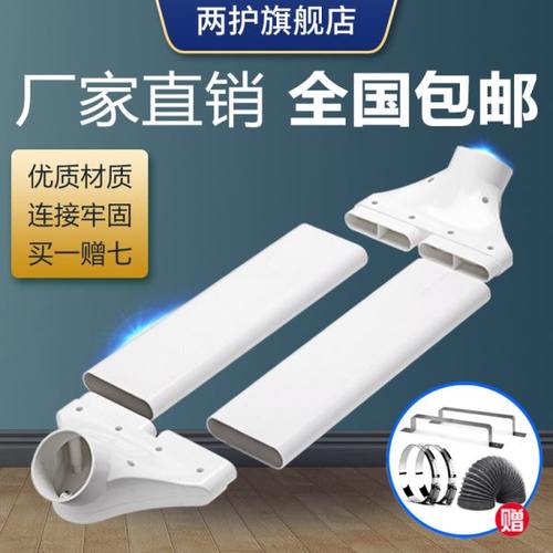 两护 新风管道过梁器扁管PVC过梁器110/160/200烟道风机通风转接