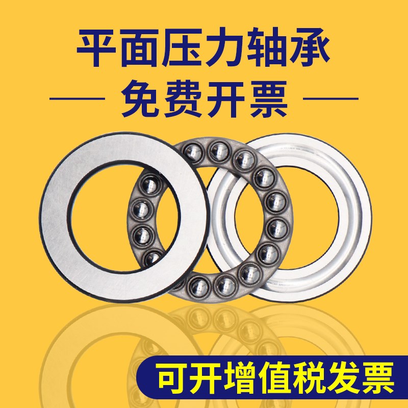 平面压力推力球轴承 51207 51208 51209 5F1210 51211 51212 5121