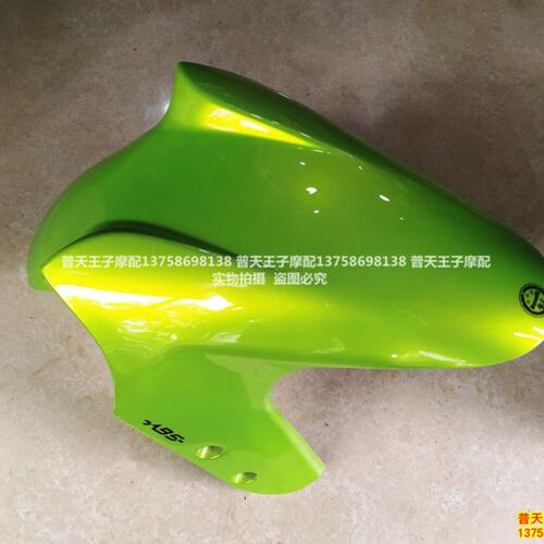 蓝宝龙BJ300GS-3/BN302S前挡泥板 前挡水板 前泥瓦 挡沙瓦