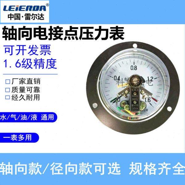 雷尔达YXC-100ZT 磁助式电接点压力表220V真空控制器安装空压机
