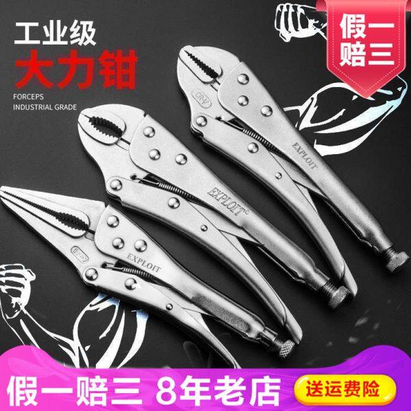 Exploit开拓钳子省力焊接夹持快速固定鱼嘴夹钳方口大力钳012701