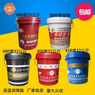 包邮 600℃大桶汽车轴承电机链条 400℃ 特耐高温润滑脂黄油300℃