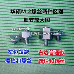 华硕微星华擎SSD主板M.2固态硬盘NVME MSATA M2螺丝螺柱螺母NGFF