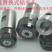 钻夹头 ER铣夹头代替钻夹头B18 ER16 B型ER快速替换式 B18 ER20