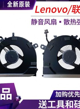 联想 Yoga 14sARH 2021 小新Pro 14ITL 14 ACh 2021p M 散热风扇