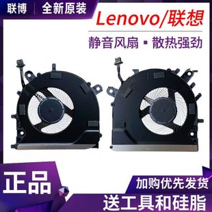 散热风扇 14sARH 2021p ACh 14ITL 小新Pro 2021 Yoga 联想