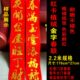 2024新年龙年春节植绒金字春联大门2.2米过年生意对联绒面家用2米