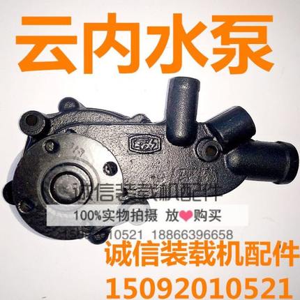 小铲车装载机云内490 920 922/YN25 YN27云内490柴油发动机水泵