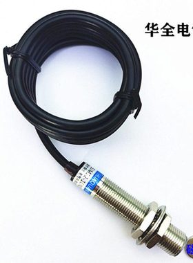 霍尔接近开关三线SJM12-60N2磁铁感应6CM直流常闭型传感器6-36vdc