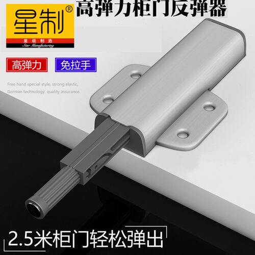 厂家直销高弹力强磁型全金属螺丝底座橱柜衣柜五金配件柜门反弹器