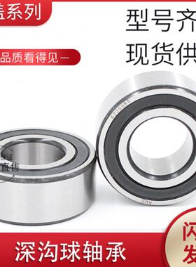 深沟球轴承62316-2RS 180616 6316RS加厚 内径80外径170厚度58mm