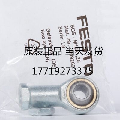 FESTO 9264 SGS-M20X1,5 关节轴承 现货正品秒发