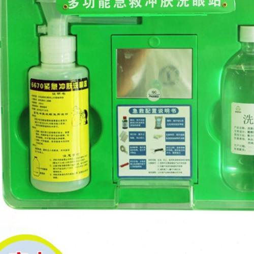 越翔6670验厂紧急冲肤洗眼器实验室壁挂便携式紧急洗眼装置