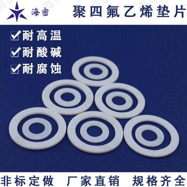 四氟/铁氟龙垫片260/265/270/275*140/245/250/258/265*2/3 F4圈,五金/工具,密封件,淘宝优惠券,粉丝福利购,淘宝优惠卷