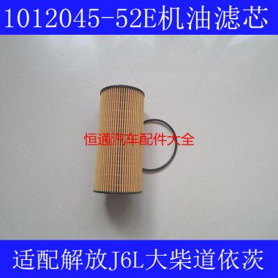 适配解放J6L龙V大柴道依茨1012045-52E YA机油滤清器机滤纸芯配件