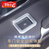 饰框亮片内饰改装 路虎发现神行车门安全锁装 专用配件 19款 适用15