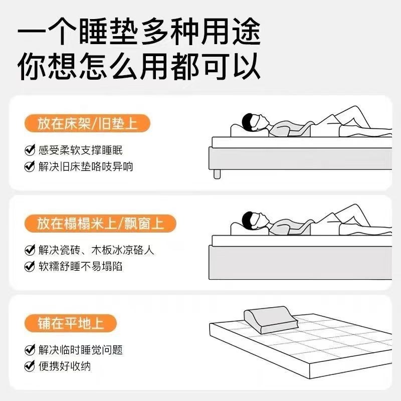 加厚床垫家用软垫学生宿t舍榻榻米海绵垫单人床折叠记忆棉双人