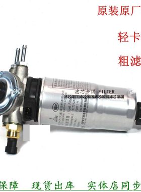 原厂滤芯55D总成适配解放大柴J6F虎V H M柴油滤清器S1117010-CA64