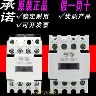 1810 2510 3210 天水213交流接触器GSC1 5011 1210 4011 651 0910