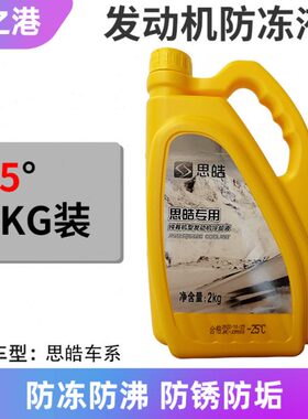 适配江淮同悦和悦瑞鹰瑞风S2S3S5M345防冻液IEV冷却液水箱宝原装