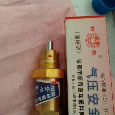 装载机气压安全阀 龙工 厦工 柳工 临工 徐工装载机通用