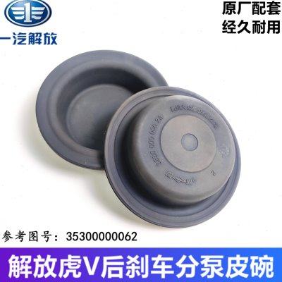 解放虎V VM VN刹车分泵皮碗大王驾到 虎威 麟V原厂制动气室皮膜