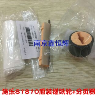 S2520 S2320 施乐S2011 分页器 2110 2220纸盒搓纸轮 S1810 原装