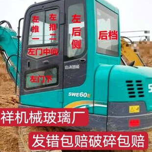 山河智能SWE60E 80E 100E玻璃钢化前后挡窗户推拉大臂天窗 70E