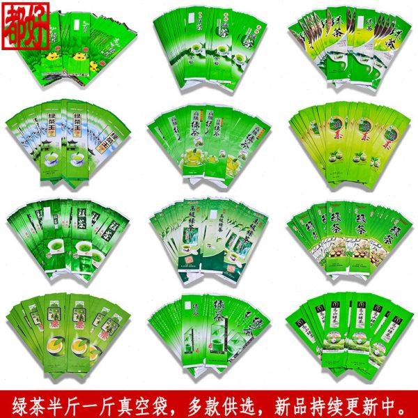 绿茶真空袋半斤一斤茶叶袋热封散茶袋铁罐内配袋茶叶包装订制加印,包装,茶叶包装,淘宝优惠券,粉丝福利购,淘宝优惠卷