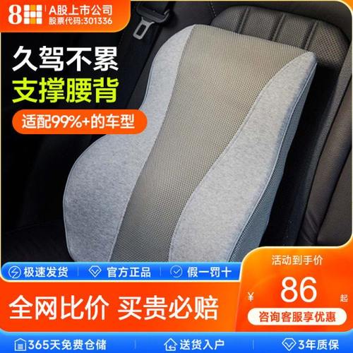 8H记忆棉舒缓腰靠办公室椅子腰托靠垫汽车靠背车载腰垫座椅护腰枕