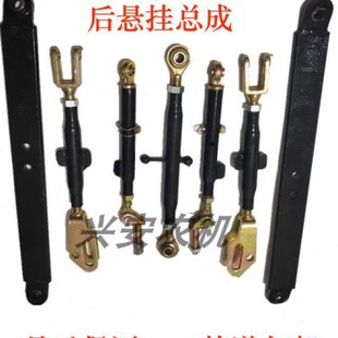904拖拉机配件后悬挂总成中拉杆上拉杆提升杆限位杆 东方红804