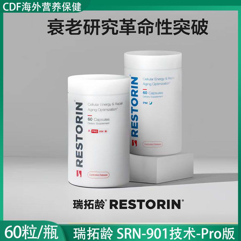 瑞拓龄nad赛诺根国药胶囊延寿睡眠提升Pro版美国进口营养补充剂