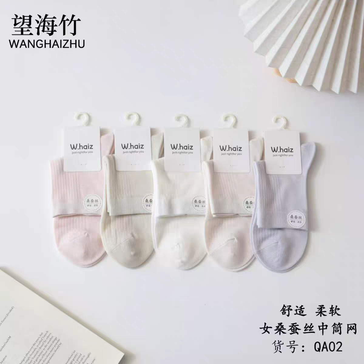 夏季桑蚕丝网眼女袜望海竹学生袜白领袜成人袜网眼袜中筒女款薄袜