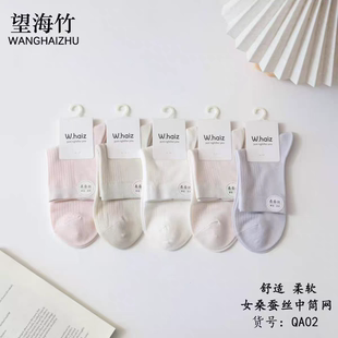 夏季桑蚕丝网眼女袜望海竹学生袜白领袜成人袜网眼袜中筒女款薄袜
