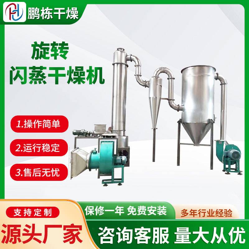 催化剂干燥设备腐植酸旋转闪蒸干燥机椰油酰氯烘干燥设备