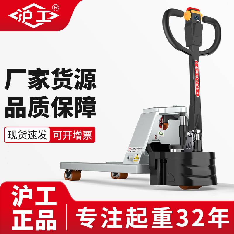 沪工生产厂家电动叉车2吨锂电搬运车3吨全自动升降搬运卸货叉车