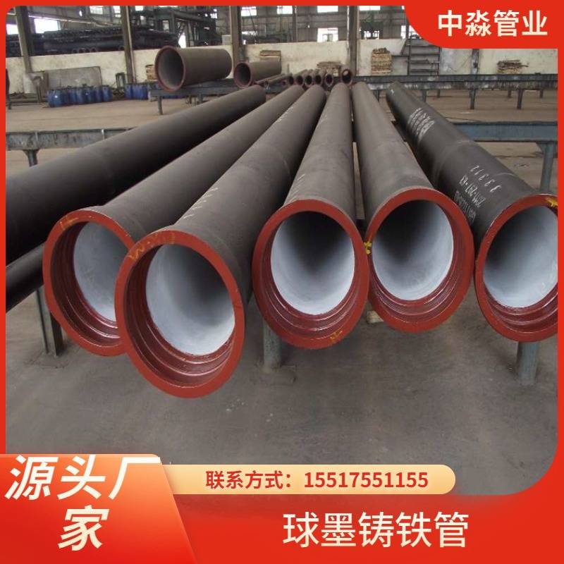 厂家生产球墨铸铁管给水管 量大价优现货速发