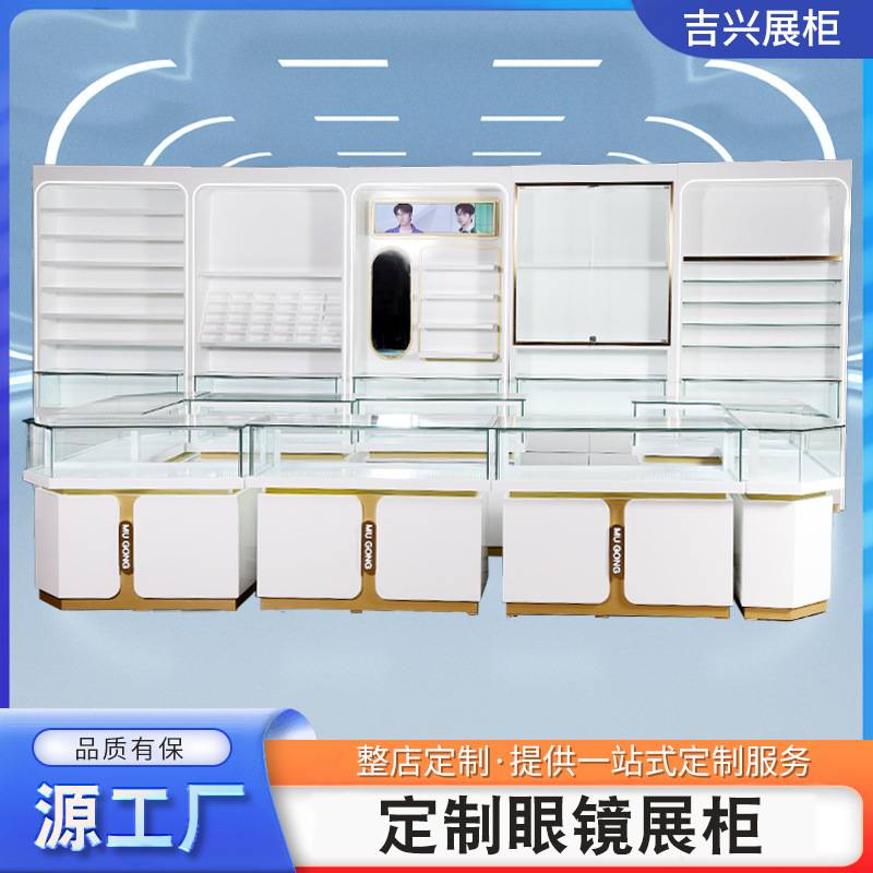高端眼镜柜台展示柜木质烤漆陈列柜带灯展柜商用厂家可加工中岛柜